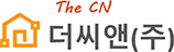 더씨앤(주)